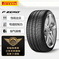 PIRELLI 倍耐力 P ZERO R-F 轿车轮胎 运动操控型 245/45R19 98Y