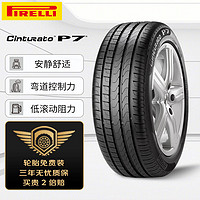 PIRELLI 倍耐力 Cinturato P7 汽车轮胎 静音舒适型 235/45R17 97W