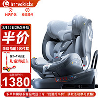 innokids 儿童安全座椅汽车载用0-4-12岁婴儿可躺注塑支撑腿TP01梦幻旅行者