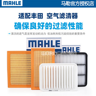 MAHLE 马勒 LX2828 空气滤清器