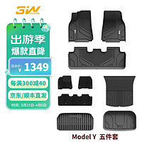 3W 特斯拉modelY专用TPE汽车脚垫+毯面+前+尾箱垫+后仓垫五件套定制