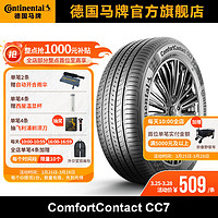 Continental 马牌 德国马牌轮胎205/55R16 91V FR CC7适配速腾宝来高尔夫7卡罗拉