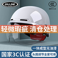 顾捷 3C头盔轻微瑕疵国标电动摩托车头盔物流磕碰款式盲盒清仓