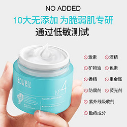 ACWELL 韩国acwell艾珂薇面霜n4补水保湿滋润秋冬季护肤品乳液官方旗舰店