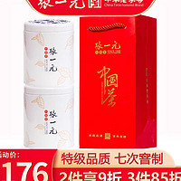 张一元 茶叶 横县茉莉花茶特级浓香白雪香中国元素150g(75gx2)罐装