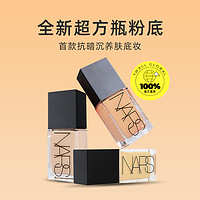 NARS 纳斯 流光美肌粉底液30ml超方瓶持妆遮瑕水润妆感