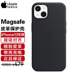 Apple 苹果 13手机壳原装iPhone13手机壳MagSafe磁吸皮革保护套保护壳 午夜色