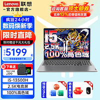 ThinkPad 思考本 联想笔记本电脑y 2024电竞游戏本14代酷睿i7满血4060独显拯救设计师可选X7航天ThinkBook高能核显本