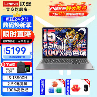 ThinkPad 思考本 联想笔记本电脑y 2024电竞游戏本14代酷睿i7满血4060独显拯救设计师可选X7航天ThinkBook高能核显本