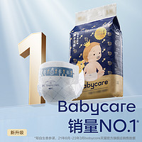 babycare 皇室纸尿裤超薄透气婴儿尿不湿M50*3包儿童狮子