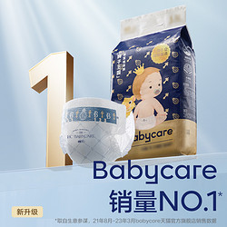 babycare 皇室纸尿裤超薄透气婴儿尿不湿M50*3包儿童狮子