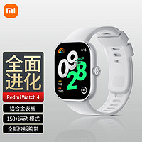 Xiaomi 小米 MI）Redmi Watch4 红米智能手表 血氧检测 蓝牙通话 旋转表冠 NFC运动小米手表 Redmi Watch4 银雪白