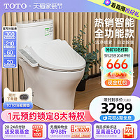 TOTO 东陶 卫浴家用极漩节水除臭智能马桶防臭直冲式坐便器802+960(02)