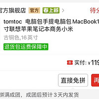 Tomtoc 汤姆拓客 电脑包手提电脑包MacBook16英寸联想苹果笔记本商务小米