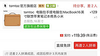 Tomtoc 汤姆拓客 电脑包手提电脑包MacBook16英寸联想苹果笔记本商务小米