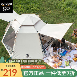 OUTDOORGO 户外帐篷 自动免搭速开公园露营帐篷野餐家庭多人游3-4人全套装备