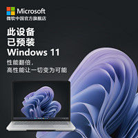 Microsoft 微软 Surface Laptop Studio 2  i7  14.4英寸笔记本电脑高性能设计师触屏电脑