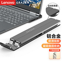 Lenovo 联想 异能者笔记本支架电脑支架升降散热器折叠便携拯救者小新华为戴尔铝合金架子