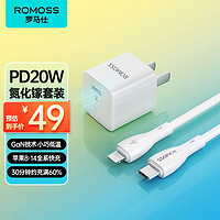 ROMOSS 罗马仕 苹果充电器套装PD20W氮化镓快充Type-C充电头+数据线适用iPhone14ProMax/13/12/11手机iPad插头 白