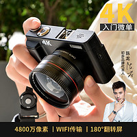 CHUBU 初步 数码相机入门级4K高清单反微单 校园自拍小型照相机 标配+广角镜+补光灯套装 32G内存卡