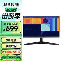 SAMSUNG 三星 电脑显示器 IPS技术 家用办公显示屏幕 100HZ 低蓝光 不闪屏 S24C334GAC