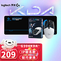 logitech 罗技 G）G304 无线游戏鼠标 英雄联盟KDA G304KDA +大桌垫