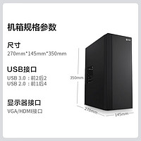 VGame 武极 商智PRO 办公商用台式电脑全套整机（i5-13400 16G 1TB WiFi6 键鼠3年上门）单主机diy组装机