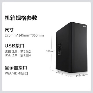 VGame 武极 商智PRO 办公商用台式电脑全套整机（i5-13400 16G 1TB WiFi6 键鼠3年上门）单主机diy组装机