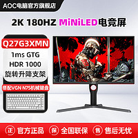 百亿补贴：AOC 冠捷 Q27G3XMN 27英寸2K180HZ MiniLED显示 + VGN-N75键盘