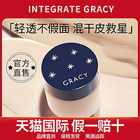 INTEGRATE 资生堂完美意境粉霜粉底液25g遮瑕持久不脱妆奶油肌干皮官方正品