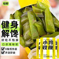 轻即 低脂低卡裙带菜梗海白菜即食海藻沙拉菜海草丝沙律海带结零食食品