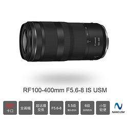 Canon 佳能 RF 100-400mm F5.6-8 IS USM变焦远射长焦镜头打鸟