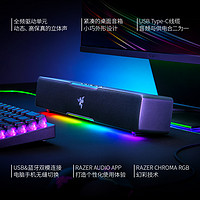 RAZER 雷蛇 利维坦巨兽V2 X条形蓝牙音箱7.1环绕声RGB灯效