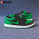  AIR JORDAN Cspace W Air Jordan 1 Low AJ1黑绿 低帮复古篮球鞋 553558-065　