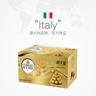 费列罗 意大利费列罗榛果威化巧克力制品T96粒礼盒婚庆装1.2kg