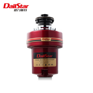 DailStar 德力斯特 D2垃圾处理器 厨房下水道厨余粉碎机 湿垃圾分类处理器 27372