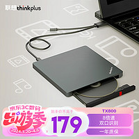 thinkplus 联想外置光驱笔记本台式机USB type-c 超薄外置移动光驱DVD刻录机 TX800