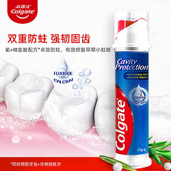 Colgate 高露洁 卓效护龈防蛀直立式牙膏洁白清新正畸含氟钙进口牙膏130g