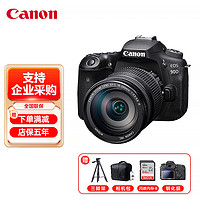 Canon 佳能 EOS 90D 中端数码单反相机 家用旅游单反相机4K高清视频