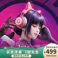 RAZER 雷蛇 北海巨妖萌猫版版耳机 头戴式7.1虚拟环绕带麦话筒粉晶