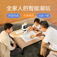 SENSEROBOT 元萝卜 AI下棋机器人 (旗舰版) 智能象棋机器人 课程精讲 在家考级 AI打谱 远程对弈