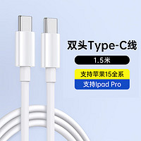 SUOYING 索盈 苹果ipad pro充电器充电线2021双Type-C数据线2020快充头air4平板mini6索盈 ipad10/air5/pro