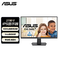 ASUS 华硕 显示器电脑显示器27英寸