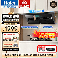 Haier 海尔 抽油烟机家用