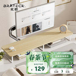 Brateck 北弧 显示器增高架 电脑支架增高架 显示器支架 台式电脑支架 笔记本支架 桌面底座收纳架 G600莱茵黄