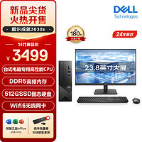 DELL 戴尔 成就Vostro 3030S 2024款 台式电脑主机(酷睿14代i3-14100 16G 512GSSD)23.8英寸大屏显示器