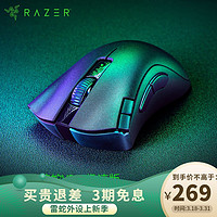 RAZER 雷蛇 炼狱蝰蛇V2X 无线鼠标 宏游戏蓝牙 人体工程学设计约615小时续航 蝰蛇V2X(约615小时续航)