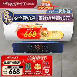 Vanward 万和 E50-Q2WY10-20 储水式电热水器 50L 2000W