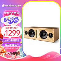 audioengine 声擎 B2-ZBR 高级桌面蓝牙音箱 斑马木