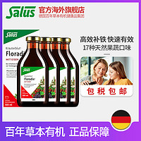 Floradix Salus莎露斯德国铁元红版铁元女孕期补铁气血孕妇补铁500ml*4瓶